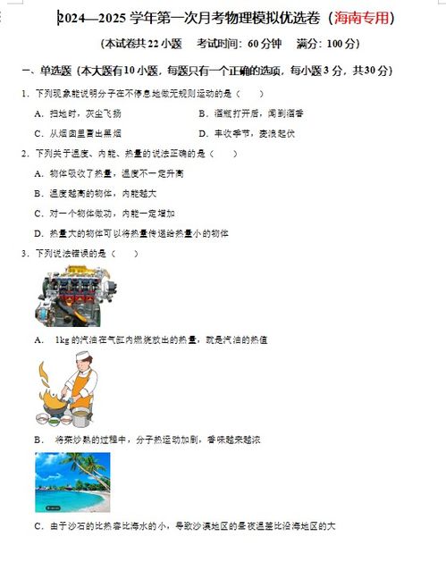 2025神奇海洋5月4日答案最新速看