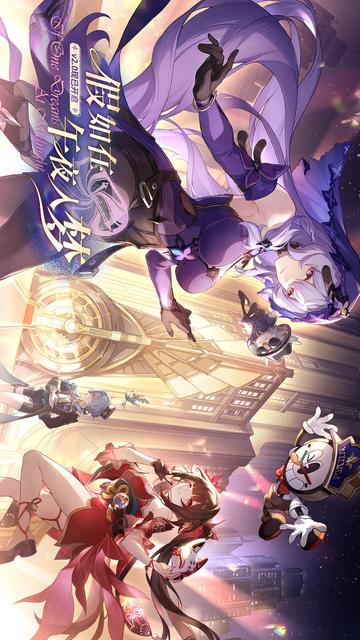 《崩坏:星穹铁道》FATE联动来袭！《原神》5.6版本新内容抢先看