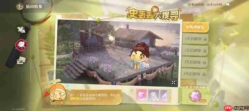 探寻史丢丢隐藏位置！无限暖暖大搜寻秘籍大公开🔍🌟