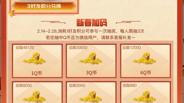 独家解析CF冲级计划活动类型，2026年最强升级路线图