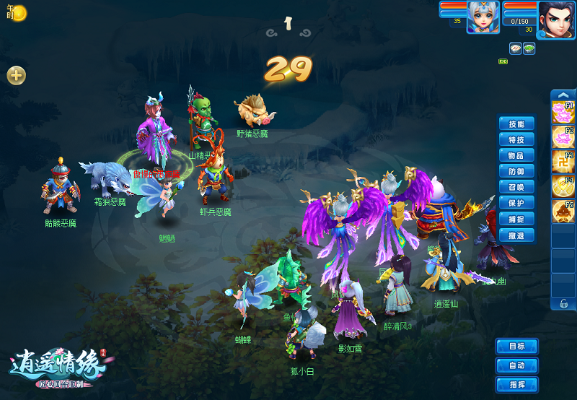 《逍遥情缘》正义天使:揭秘裁断邪恶的神秘力量