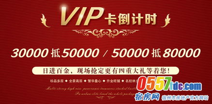 神秘新区大礼揭晓！限时抢购,错过等一年！