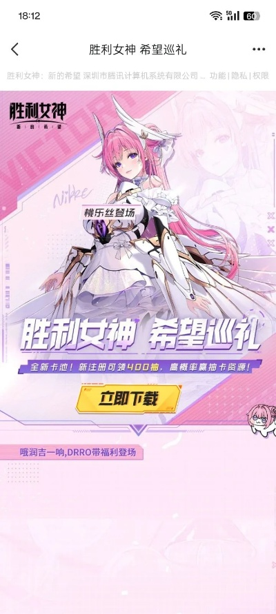 《胜利女神“阿尔卡娜”PickUp,揭秘神秘新玩法！》