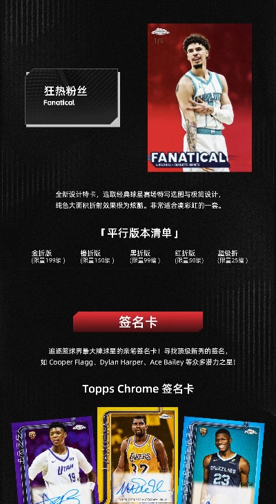 2025NBA联动独家揭秘:白嫖巨星/球探卡,速来一探究竟！