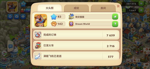 解锁多洛可小镇成就全攻略:揭秘隐藏技巧,成就达人必备！