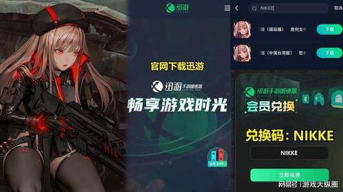 2025 NIKKE胜利女神红莲:揭秘国服红莲培养高效秘籍！