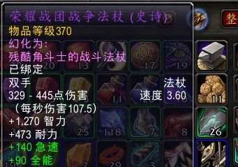 《魔兽世界》264神装盘点:小号必备,性价比之王揭秘！