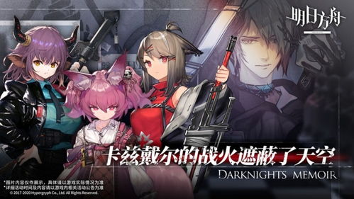 《明日方舟》逆袭崛起,绝区零跌出50强！揭秘手游新格局