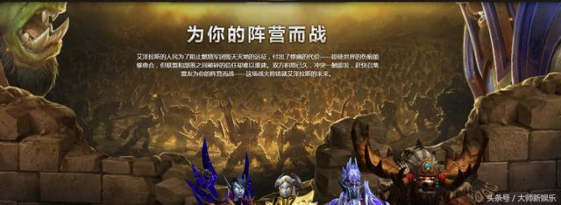 魔兽世界毕业演说怎么写？告别艾泽拉斯的终极模板与避坑指南