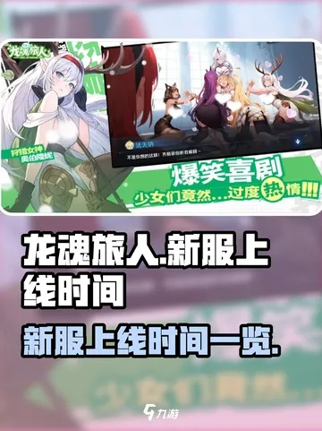 《龙魂旅人》公测狂欢！独家礼包码抢先领,揭秘神秘新世界！