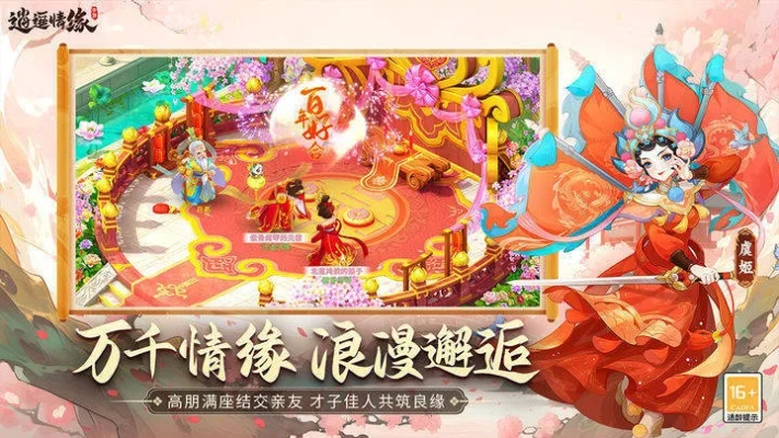 《荷风送香》新服《逍遥情缘》手游今日盛启,揭秘独家福利！