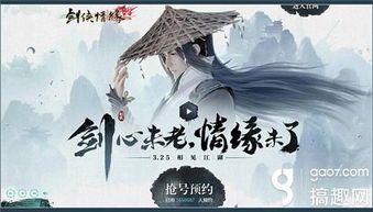 李若彤携手双剑！《剑侠情缘·零》10点公测热血开启
