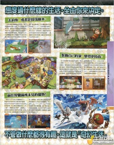 《幻想生活i石板配方揭秘：解锁所有神秘配方》