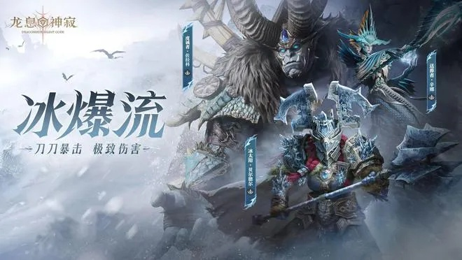 《龙息：神寂》卡牌革命！全新数值体系震撼来袭