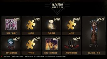 《第五人格》七周年狂欢！独家时装礼包限时抢！