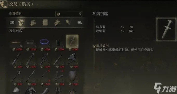 《艾尔登法环》无赖遗物攻略：如何精准选择？