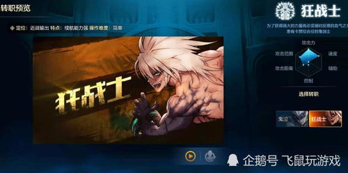 《沙丘觉醒》新手职业攻略：揭秘最适合你的职业选择