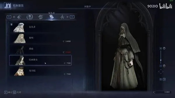 《艾尔登法环黑夜君临》全服装盘点：神秘黑夜造型大揭秘