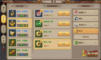 《幻想生活i》高掉宝神器搭配，轻松提升掉率秘籍！