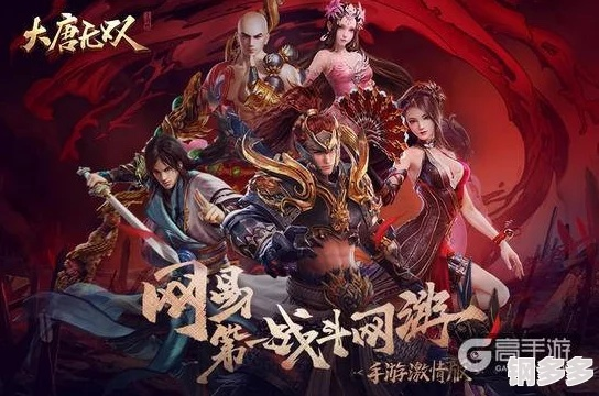 大唐无双2026年版本前瞻，零氪党如何通过职业选择制霸国战？