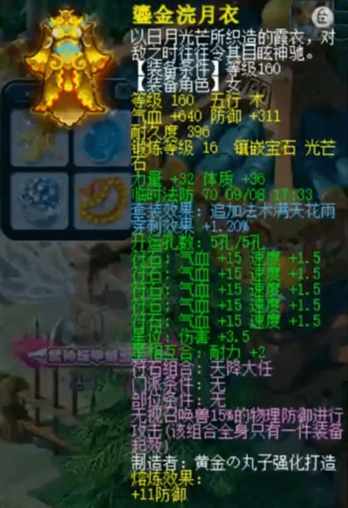 《群狼之城破红温攻略：连防教学全解析》