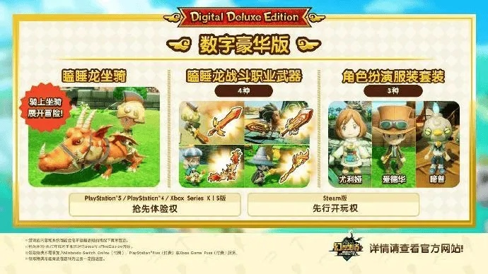 《幻想生活i》独享！轻松获取黑马坐骑秘籍