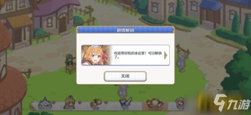 《幻想生活i》全角色好感度速刷攻略，快速提升好感值