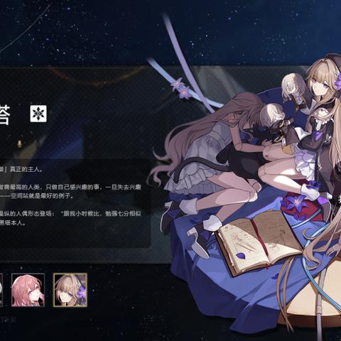 《崩坏星穹铁道》大黑塔3.3攻略：高效培养秘籍曝光