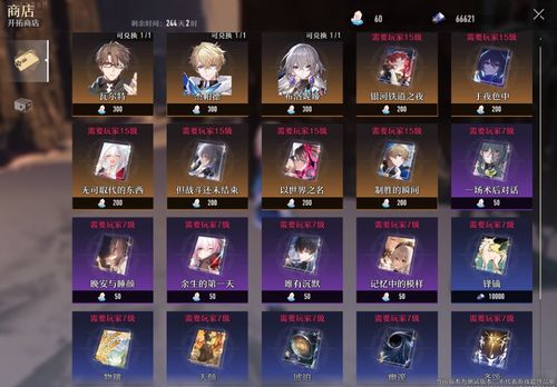 《崩坏星穹铁道》风堇装备搭配攻略：技能解析与最佳阵容推荐