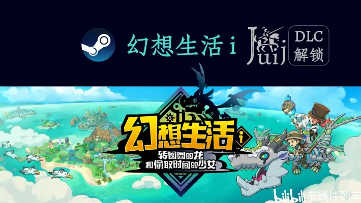 《幻想生活i龙圈圈时间盗贼时之烧瓶秘境寻配方》