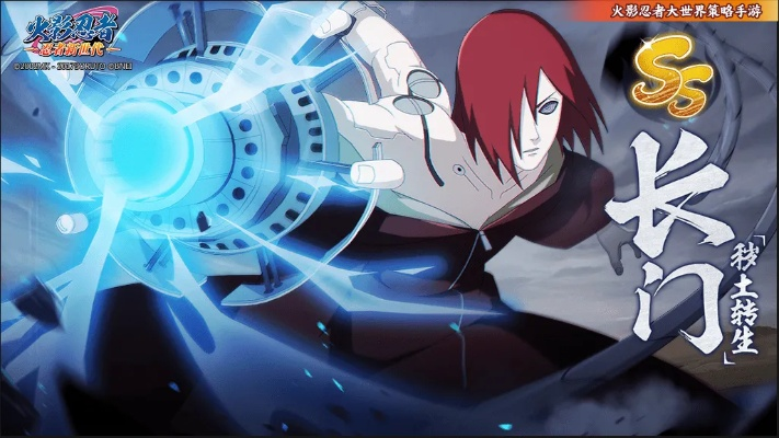 《火影忍者：六道神怒！长门生日狂欢，世界破碎在即》