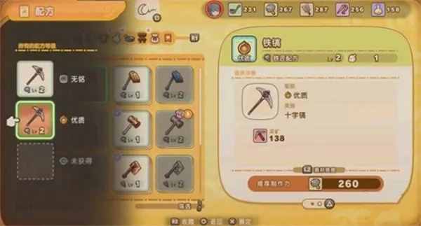 《幻想生活：揭秘铁镐配方获取攻略》