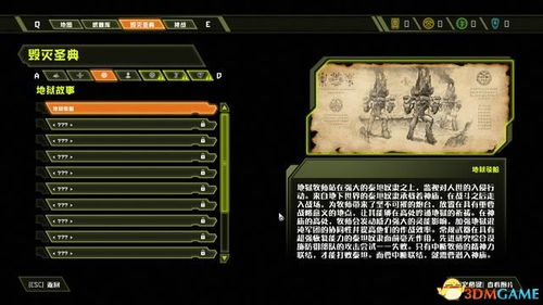 《毁灭战士黑暗时代》全收集攻略：玩具、印记与百科条目秘籍集