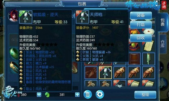 倩女幽魂OL平民玩家必看，如何低成本打造鬼装制霸关宁？