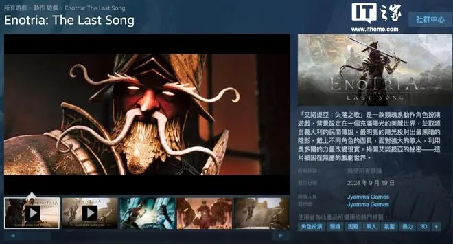 《艾诺提亚：失落之歌》Steam玩家热议：撞车王口碑两极！