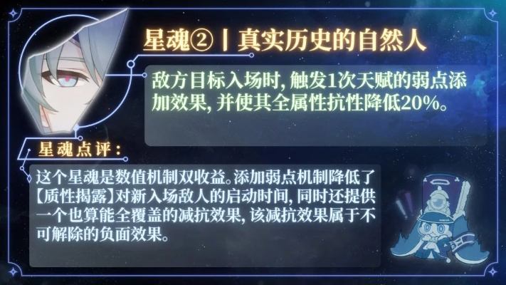 《崩坏星穹铁道》那刻夏技能深度解析：实战攻略大揭秘