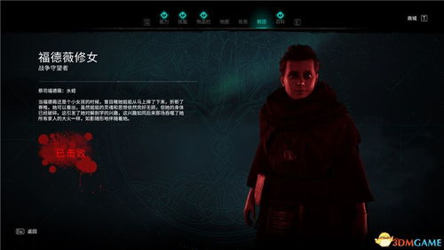 《光与影33号》莫诺柯服装发型全收集！攻略秘籍大公开