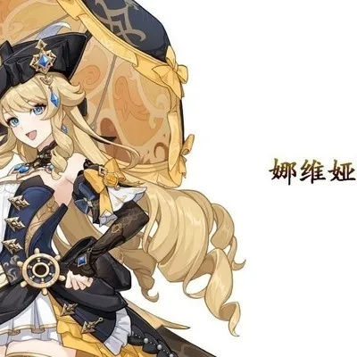 《原神》娜维娅养成秘籍：打造强力五星冰神！