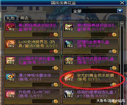 DNF神器排行榜大洗牌，自定义史诗与护石谁才是真神？