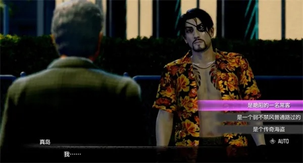 《如龙8外传》夏威夷海盗Boss战禁药酒无伤攻略！