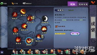 《尘一图流养成秘籍：仙剑世界尘角色培养攻略》