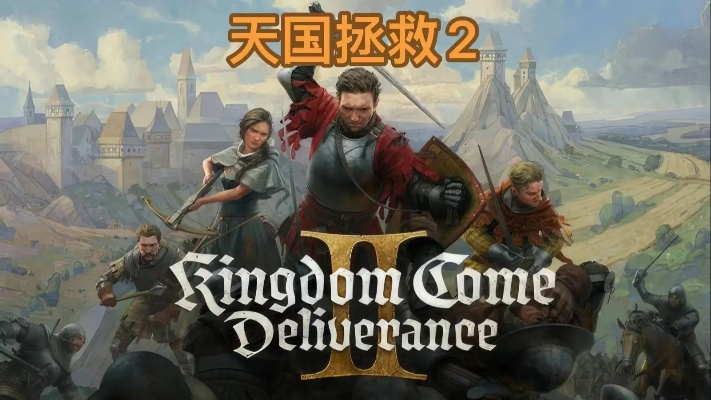 别卡关！天国拯救2特罗斯基恶魔支线高效通关法