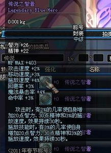 DNF2011春节套全解析，至尊称号与宠物属性还剩多少含金量？