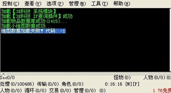 土城一进就黑屏？揭秘传奇地图加载故障的终极修复方案