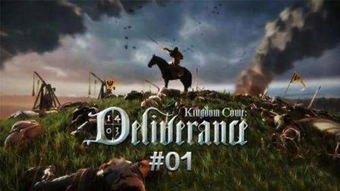 《天国拯救2》婚礼宴客速通攻略：高效婚礼流程解析