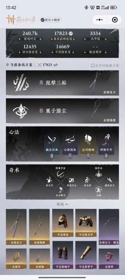 《燕云十六声奶妈PVE攻略：打造完美纯奶流》