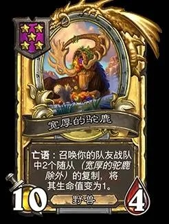 《炉石传说》亲王沙法尔回归！禁用取消，新版本等你来战