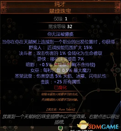 《流放之路2》追猎者骷髅巨兽分解BD攻略：高效升级必备