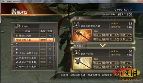 《真三国无双起源》襄阳IF线攻略：轻松达成技巧揭秘