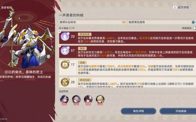 《崩坏星穹铁道》晨昏卷隐活动攻略曝光！必看！